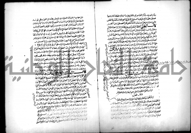 كتاب الحيوان