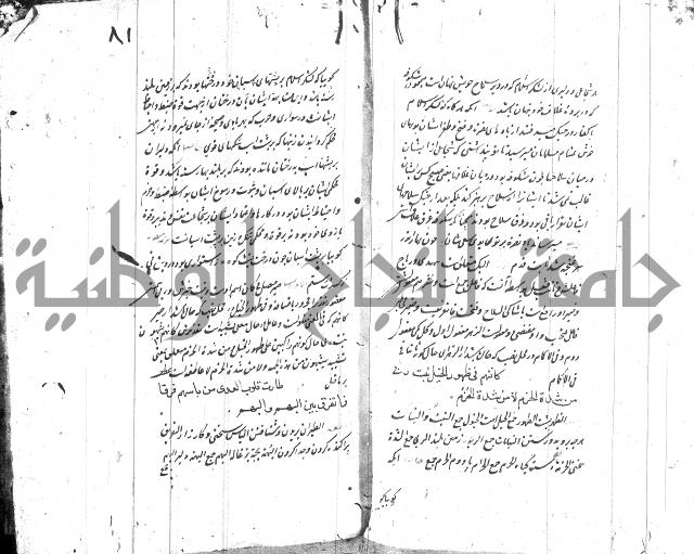 شرح البردة بالتركية