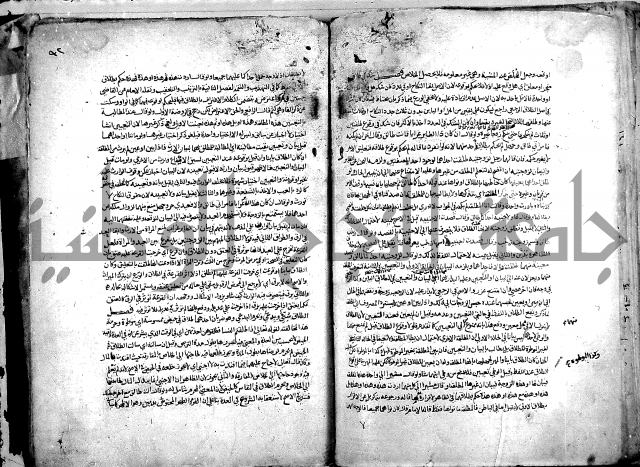 نهاية المحتاج الى شرح النهاج 2