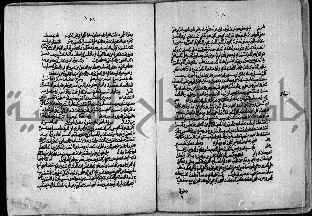 الجزء الاول من حاشية العالم للشيخ سليمان البجيرمي