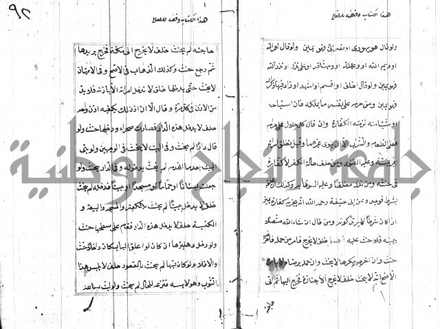 المختار للفتوى 