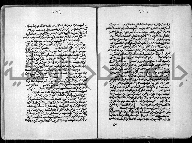 حاشية الصبان وقف للشيخ ابراهيم القمحاوي