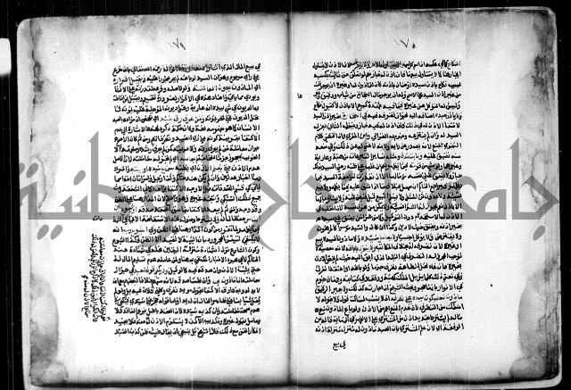  الربع الثاني من شرح الرملي على المنهاج 