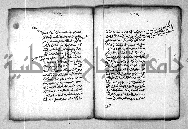 شرح الهمزية  