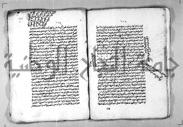 شرح الازهرية في علم النحوية 