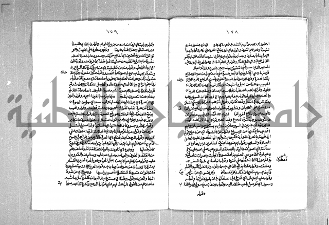 الفتوحات الاحمدية بالمنح المحمدية 