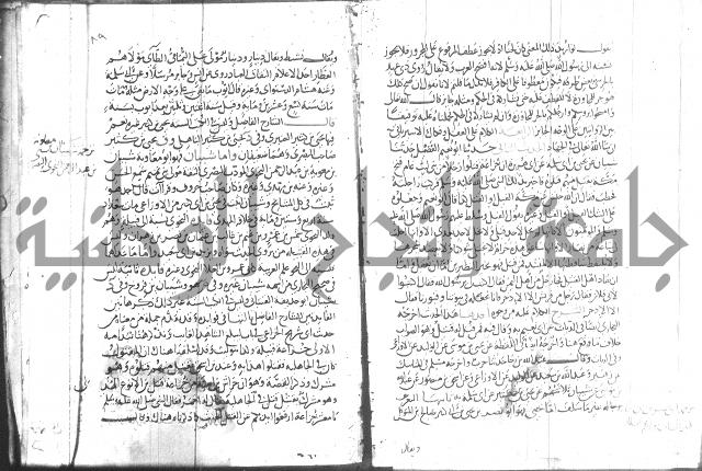 شرح البخاري جزء 2 