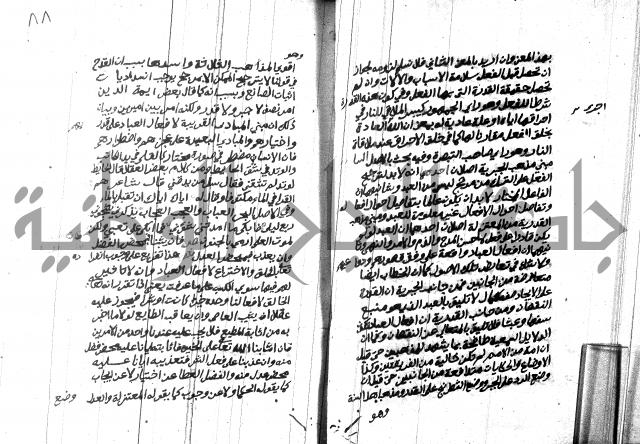 هداية المريد اللقاني