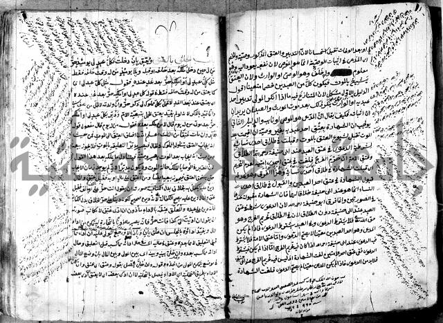 حل المواضيع المغلقة - شرح وقاية الرواية  