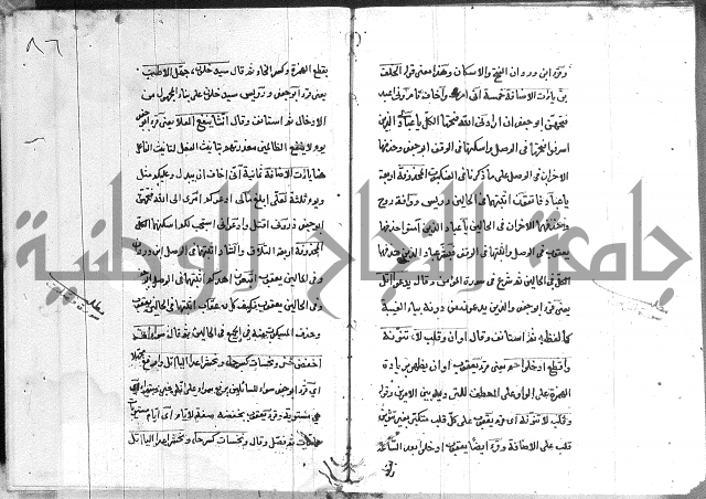 شرح الدره في القراءات 