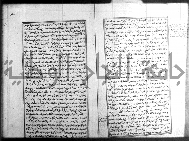 شرح منهاج المحتاج 