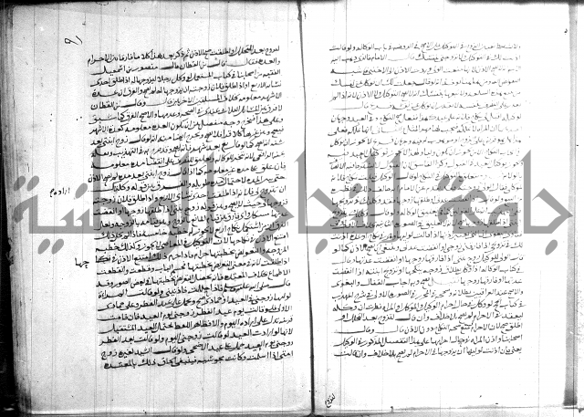 القول التام 