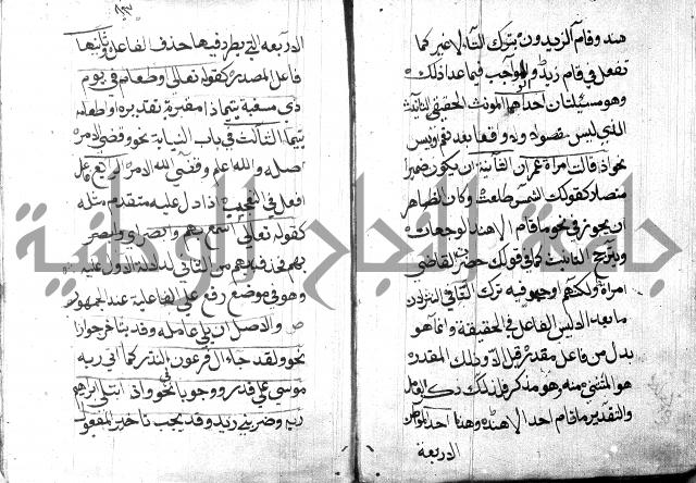 شرح مقدمة قطر الندى وبل الصدى