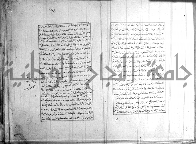 اصلاح الايضاح 