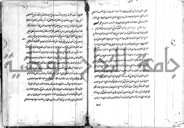 القمرية في الرسائل الصرفية 