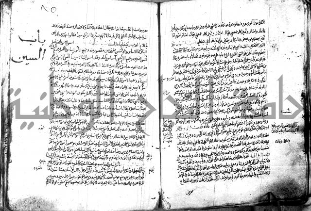 مختار الصحاح للرازي