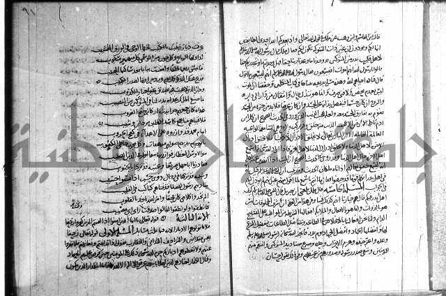 احكام القران جزء 2 