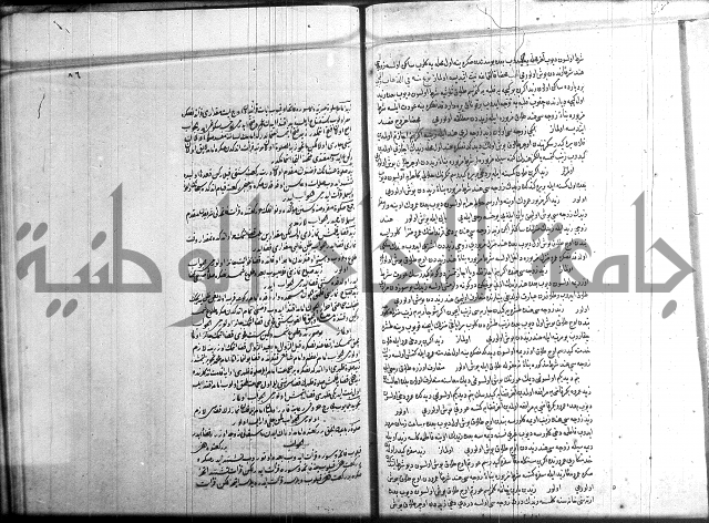 مجموع فقة بالتركية 