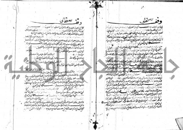 المختصر ل سعد الدين التفتازاني