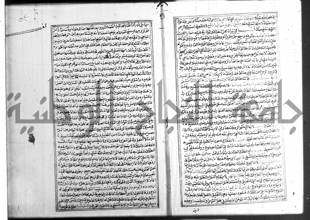 شرح غاية المحتاج 3+4