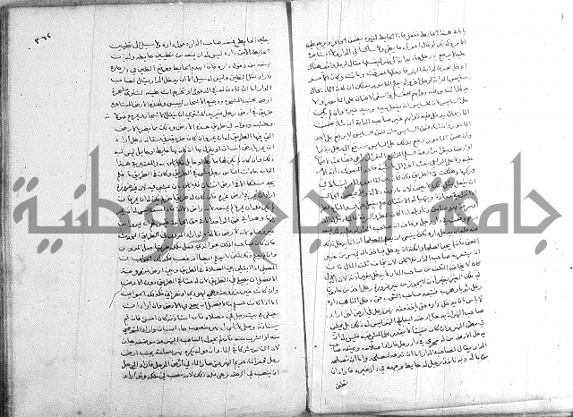 خزانة المفتين