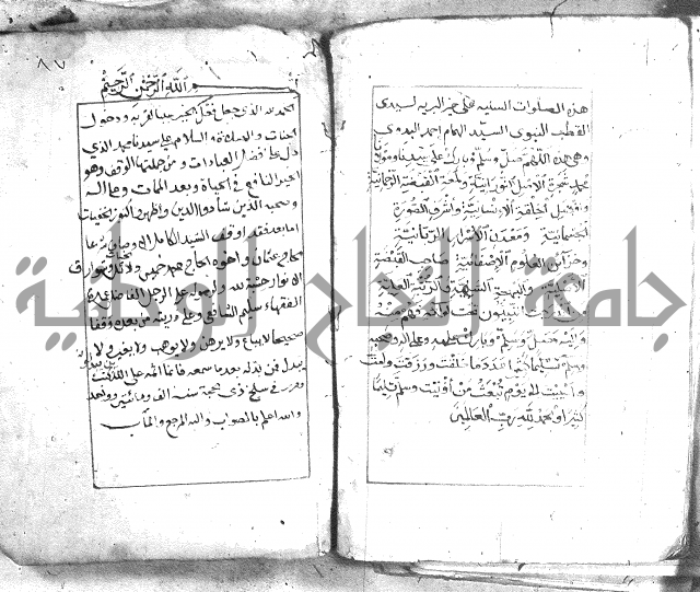 كتاب فتح الخيرات