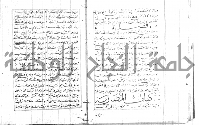 نظم كنز الدقائق