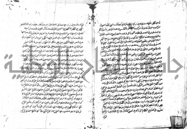 مختصر الايضاح لابن أدهم