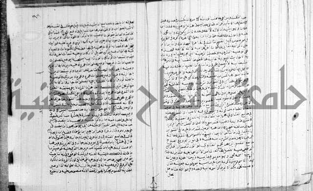 تنبية الغافل