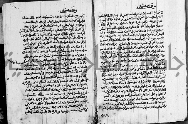 كتاب في النحو