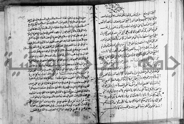 شرح اسرار التوحيد 