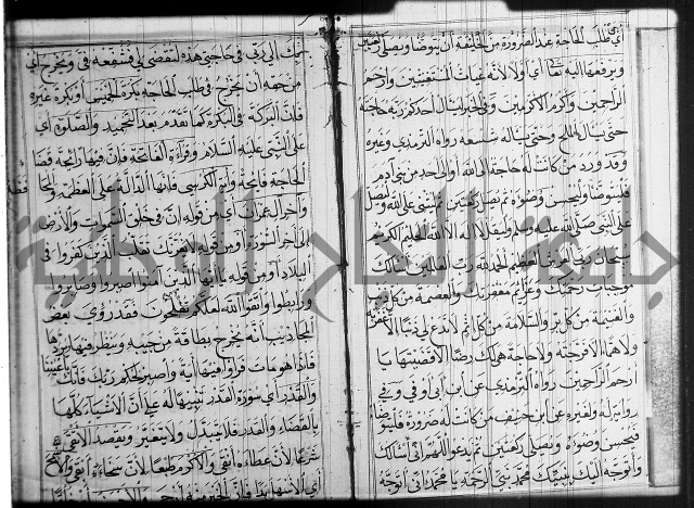 شرح عين العلم ج1