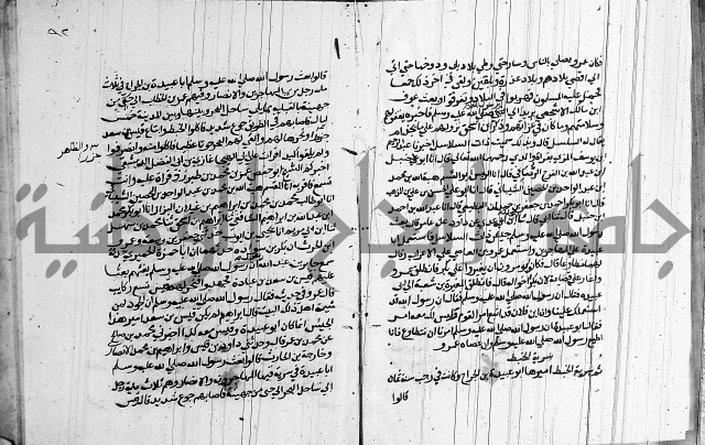 السيرة النبوية