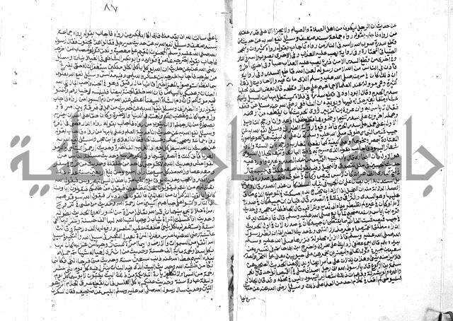 الفتاوي الحديثية لابن حجر الهيثمي