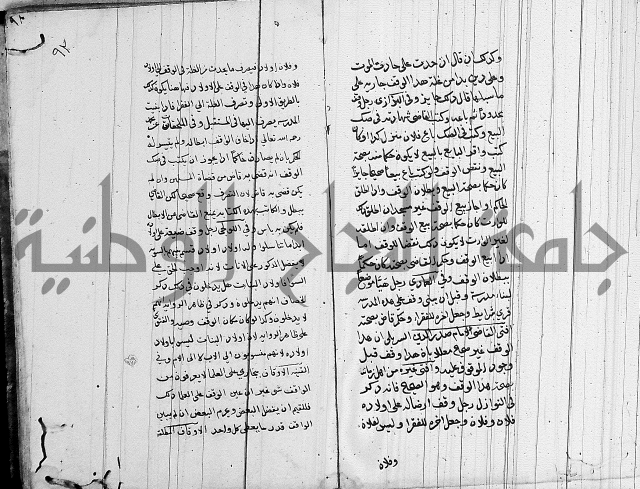 لسان الحكام