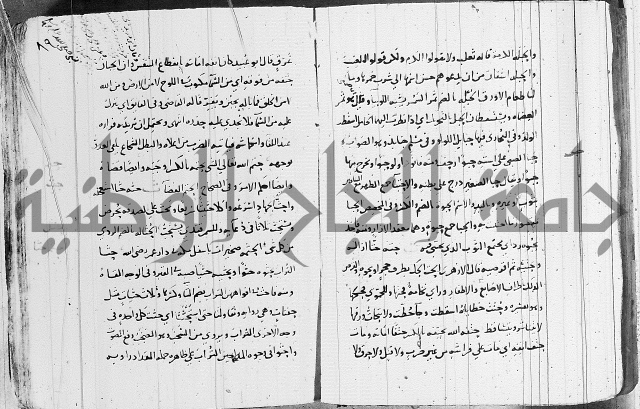 التقريب في علم الغريب