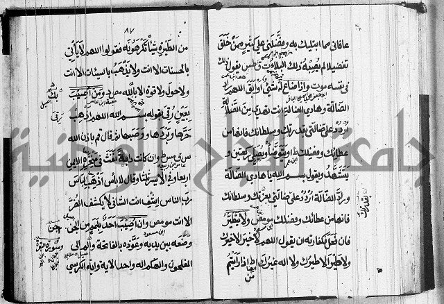 الحصن الحصين 