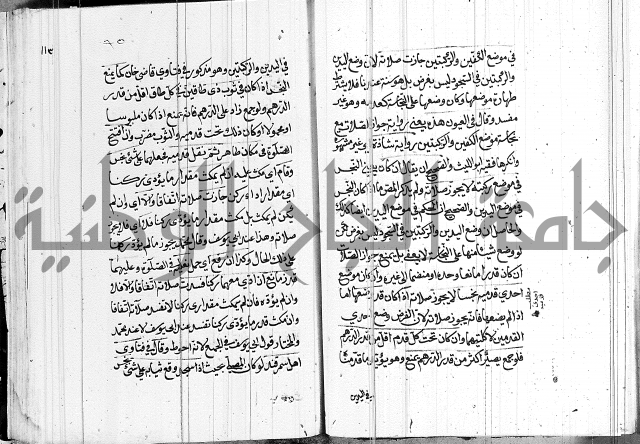 كتاب في الفقة