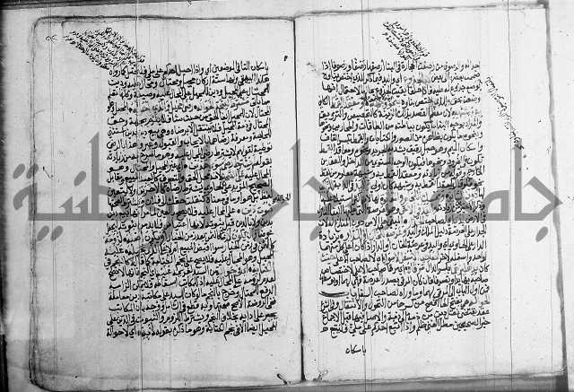 فقه - شرح البهجة الصغير