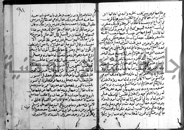 المجالس السنية-كتاب شرح الاربعين نووية