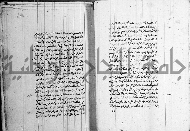 مجموع - كتاب في الفقة