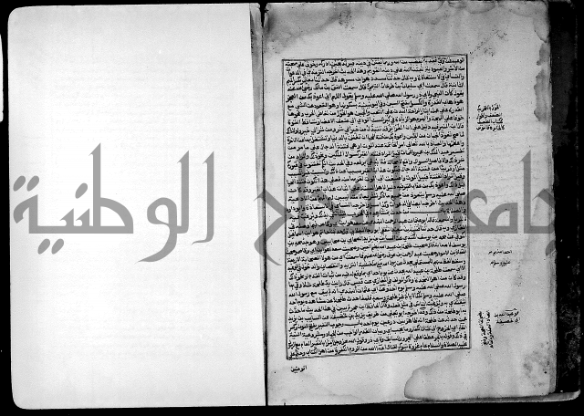 ارشاد الساري لشرح صحيح البخاري