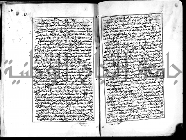 شرح القسطلاني على صحيح البخاري ج2 