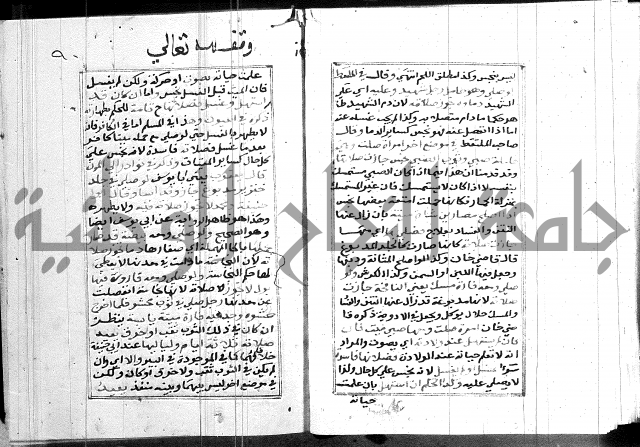 مختصر غنية المصلي 