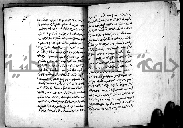 الدرة السنية بشرح الفوايد الفقهية 