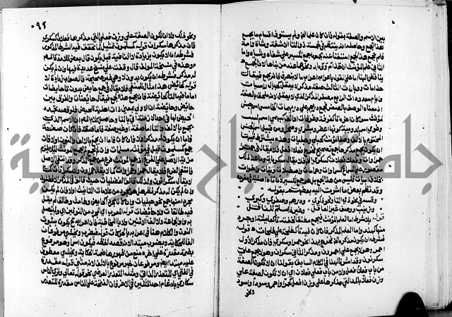 الشرح الازهرية في علم العربية 