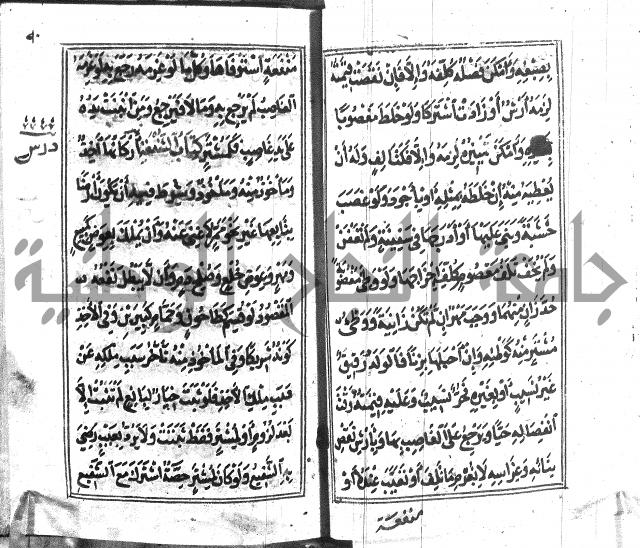 متن منهج الطلاب للانصاري