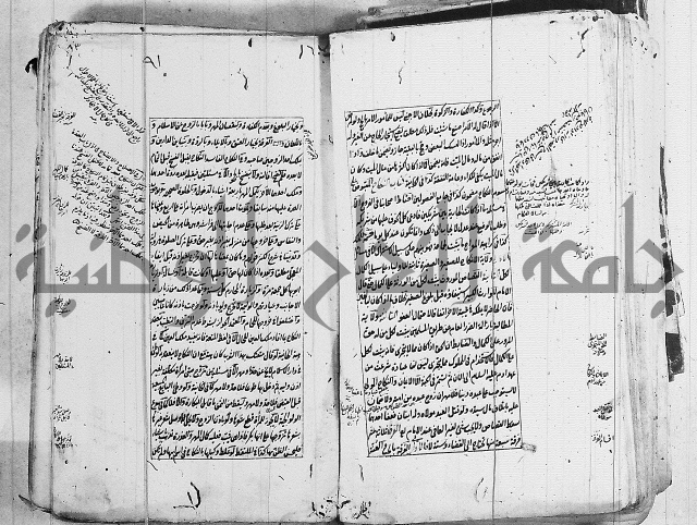 الاشباه والنظائر