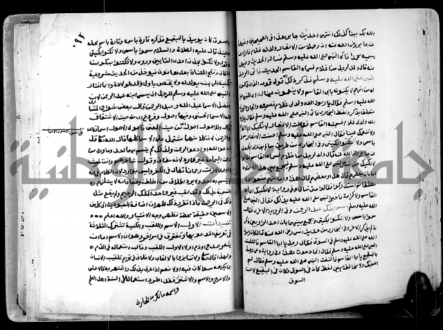 شرح ثلاثيات المسند ج1 