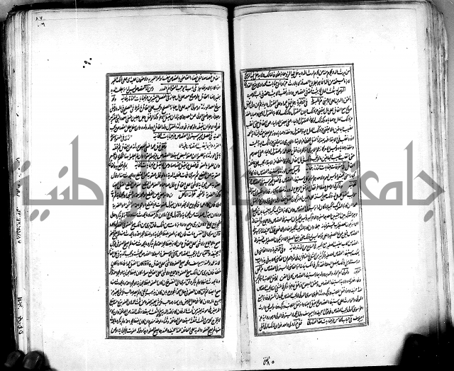 من مخطوطات الحاج نمر النابلسي 